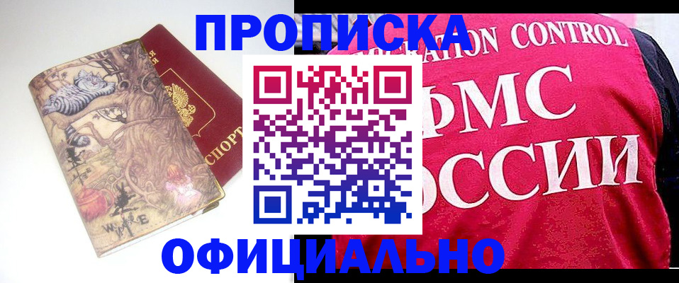 прописка в квартире в Харабали