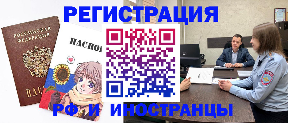 прописка штамп в Харабали