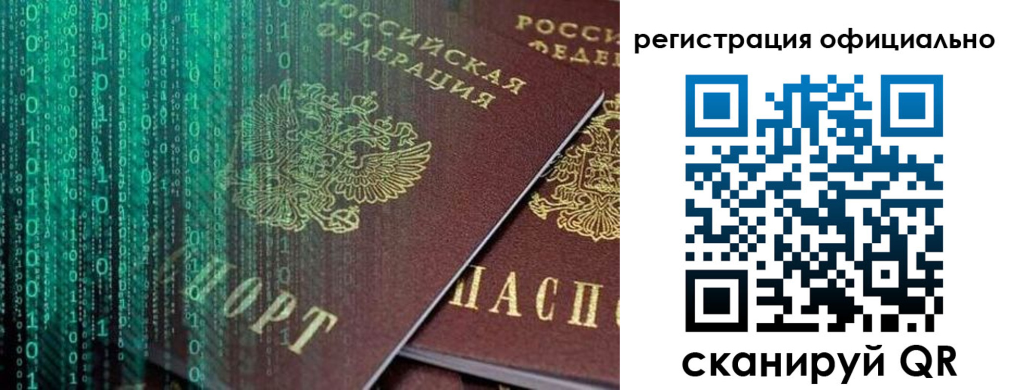 временная регистрация в Харабали