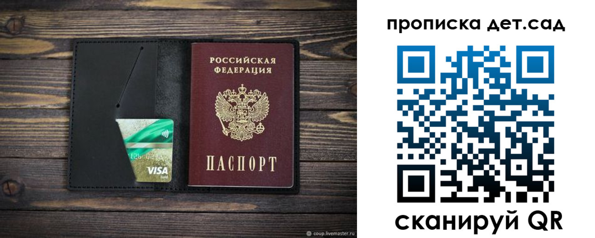 регистрация для школы в Харабали