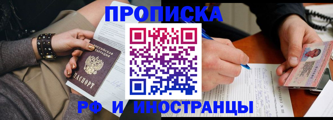 прописка гарантия в Харабали