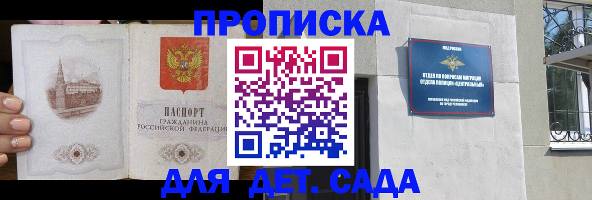 временная регистрация в квартире в Харабали