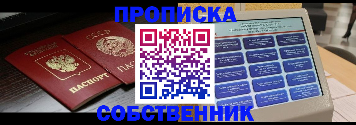 регистрация в Харабали