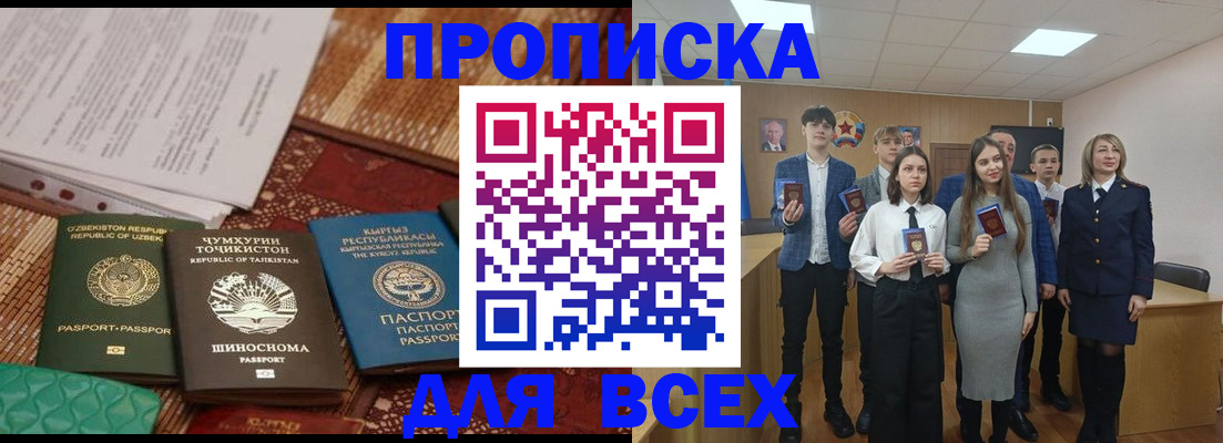 временная регистрация в квартире в Харабали