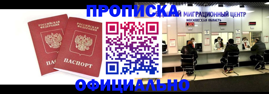 временная регистрация в Харабали
