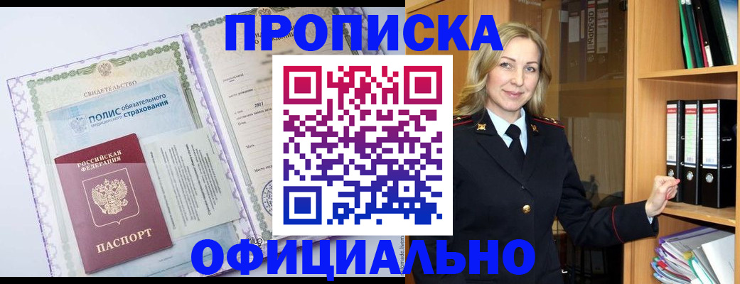 временная регистрация в Харабали