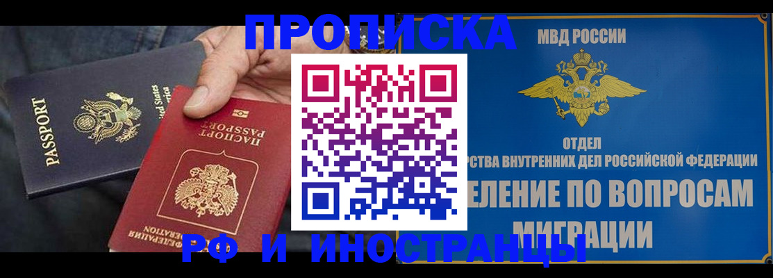 временная прописка в Харабали