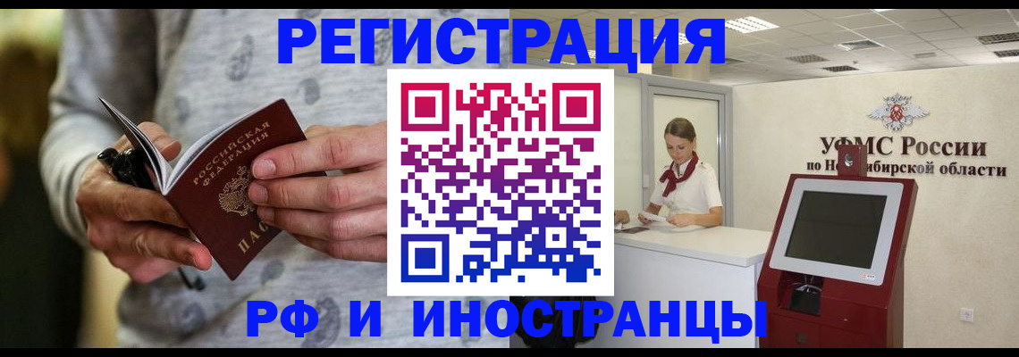 прописка регистрация в Харабали