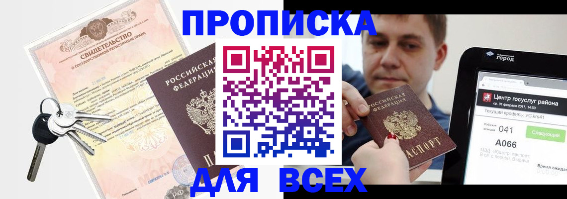 пропишу в квартире в Харабали