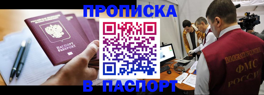 временная регистрация законно в Харабали