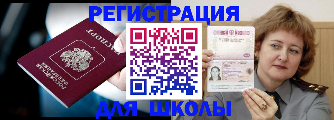прописка иностранных граждан в Харабали