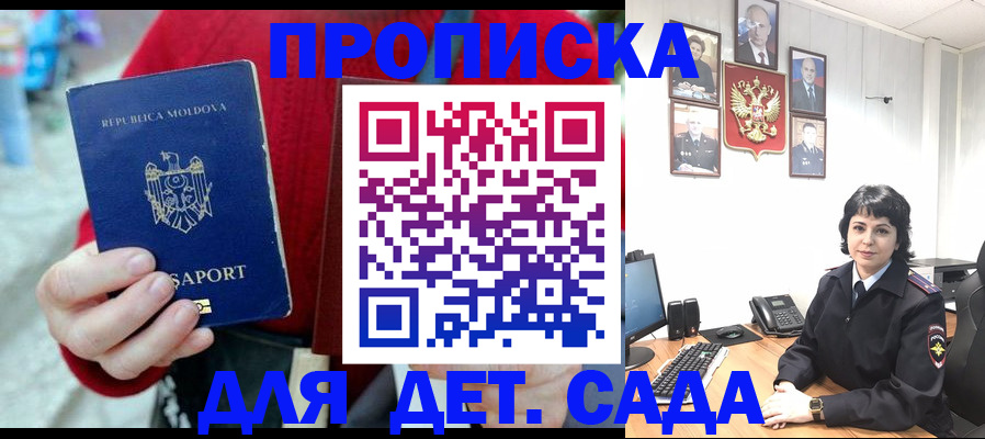 временная регистрация поиск в Харабали