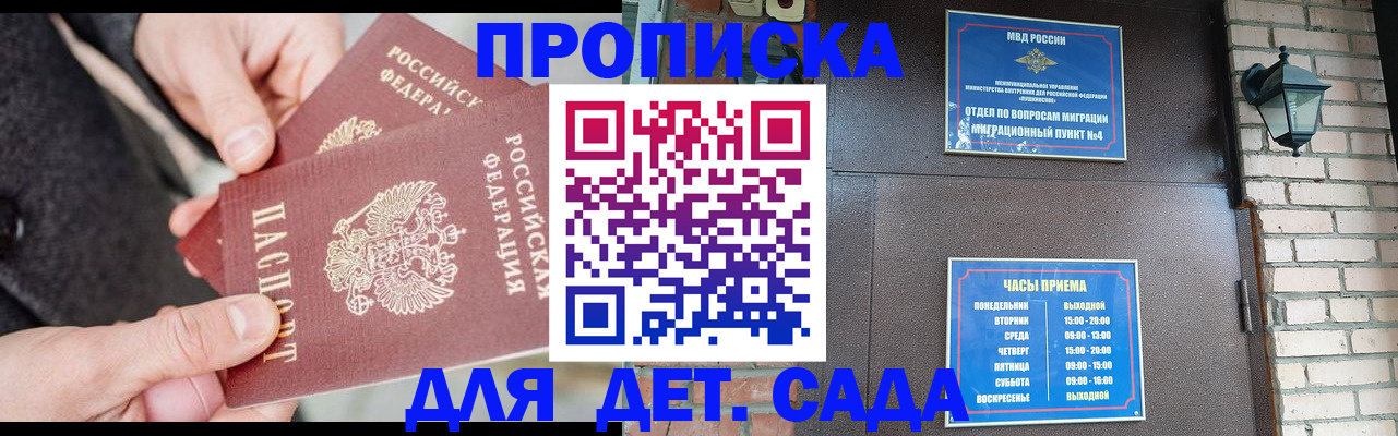 прописка в Харабали