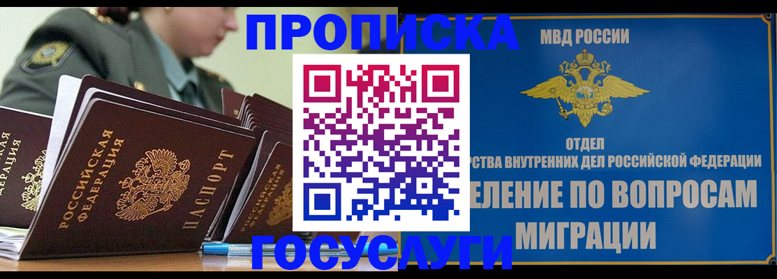 прописка в Харабали